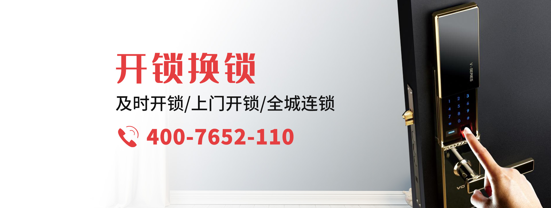 凉山彝族自治州德昌县banner